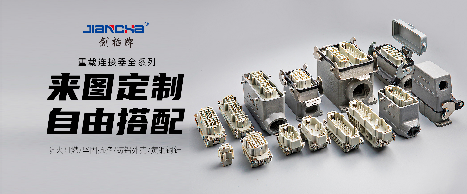 航空插頭，防水航空插頭，重載連接器，圓形連接器